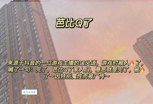 滚粗是什么意思？网络流行语详解及用法