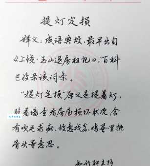 “提灯定损”网络热词详解，你必须知道！