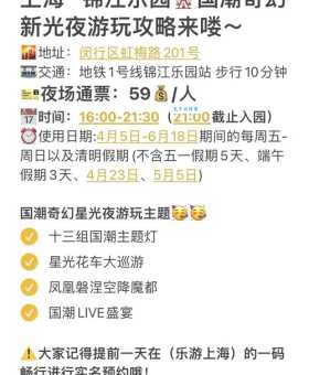 上海锦江乐园门票价格多少？成人票儿童票优惠信息