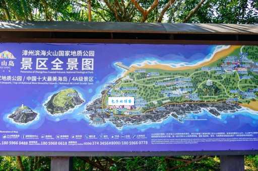 漳州火山岛门票多少钱？最新价格及优惠信息一览