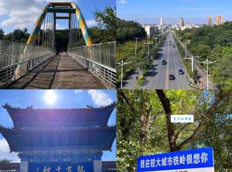 铁岭有哪些景点好玩？推荐铁岭必去景点及旅游攻略