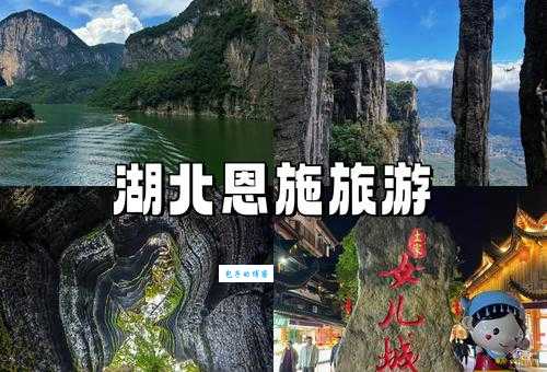 恩施大峡谷几月份去最好？最佳旅游时间推荐！