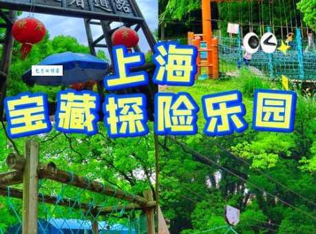 想去共青森林公园？门票、交通及游玩攻略都在这里
