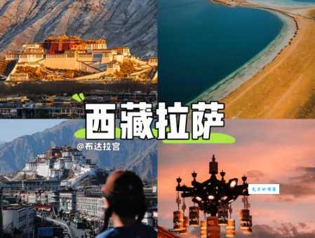 布达拉宫位于哪个城市？详解布达拉宫地址及周边景点