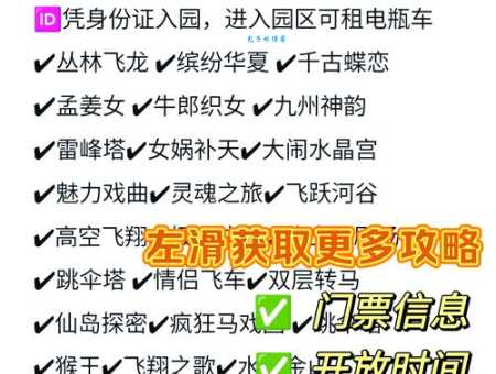 安徽芜湖方特门票预订攻略：如何买到最便宜的门票？