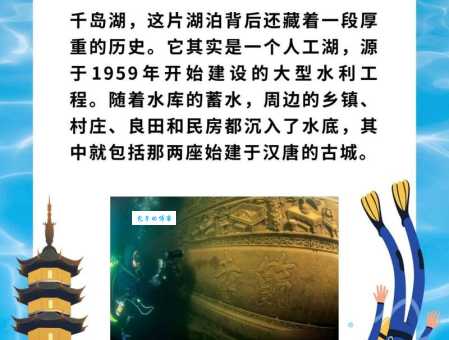 千岛湖水下古城究竟能不能参观？深度解析参观方法。