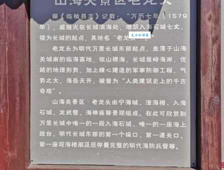 山海关老龙头景区门票，最全购票指南及景点介绍