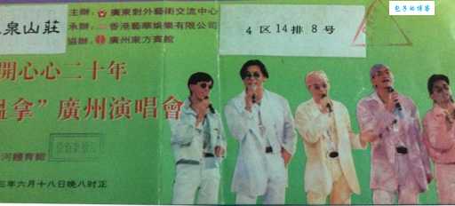 温拿五虎成员简介：那些年我们追过的香港乐队巨星