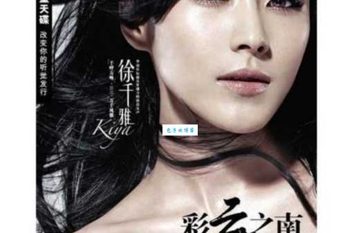 徐千雅个人资料大全：详细了解实力派女歌手的音乐之路