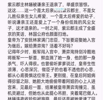 百万读者都在问：赵宣素把紫气给徐凤年究竟是为了什么？