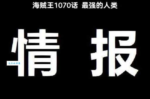 细思极恐！五竹的黑布后面隐藏着什么强大力量？