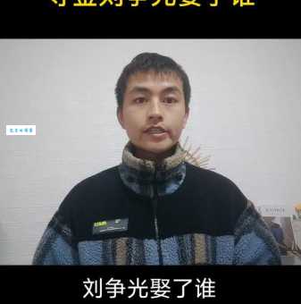 电视剧夺金刘争光原型人物是谁？有原型吗？
