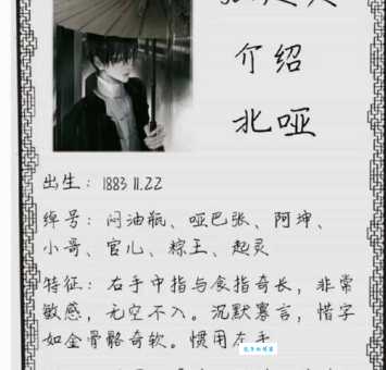 细思极恐：张家人对吴邪的恐惧从何而来？