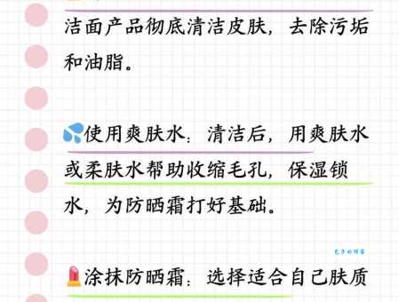防晒霜正确使用顺序是什么？护肤步骤和防晒技巧详解