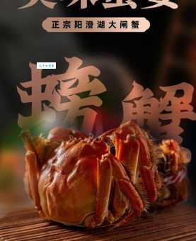 想知道阳澄湖大闸蟹产地？答案就在江苏苏州！