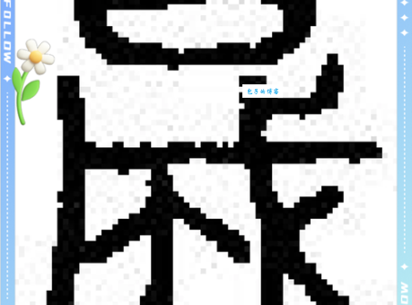 晟字的正确读音是什么？shèng和chéng你都懂吗？