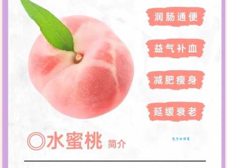 和桃子一起吃会中毒的食物有哪些？详解桃子饮食禁忌