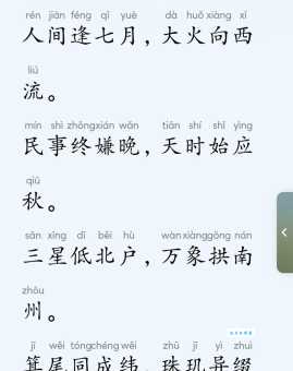 解读七月流火： “火”究竟指的是什么星宿？