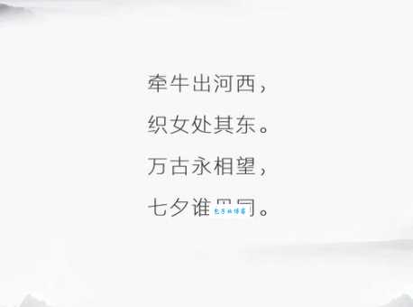 河汉清且浅相去复几许？详解牛郎织女凄美爱情故事