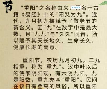 农历九月初九重阳节：节日习俗和文化内涵详解