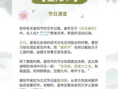 农历九月初九重阳节：节日习俗和文化内涵详解