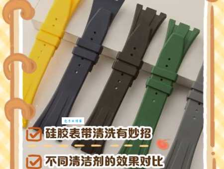 表带脏了怎么自己清洗？在家轻松清洁手表表带