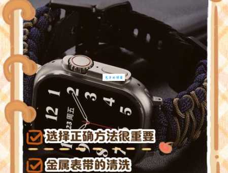 表带脏了怎么自己清洗？在家轻松清洁手表表带