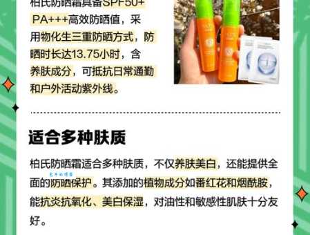 想知道柏氏化妆品值不值得买？这篇评测告诉你答案！
