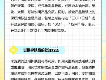 过期化妆品能用吗？用过期化妆品会有什么风险？