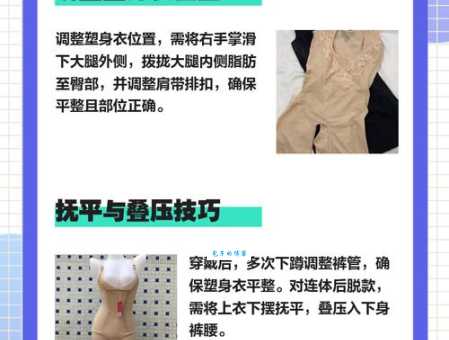术后塑身衣怎么穿？恢复期穿戴技巧与常见问题