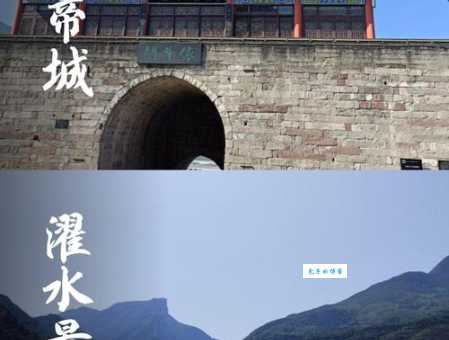 想知道白帝城位置吗？带你了解白帝城的地理位置和历史