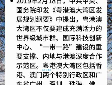 想知道大湾区是什么吗？经济、文化、地理全面解读