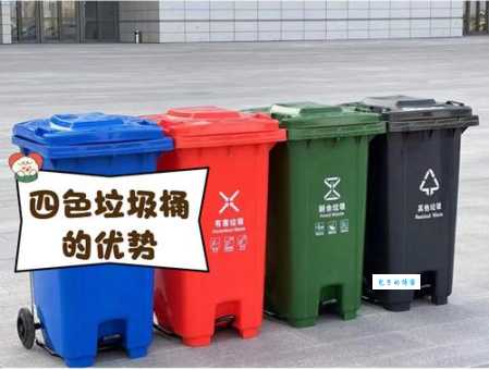 四种颜色垃圾桶怎么区分？垃圾分类有几种垃圾桶及对应垃圾？