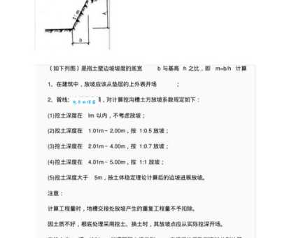 放坡系数计算方法详解：土方工程放坡系数深度解读