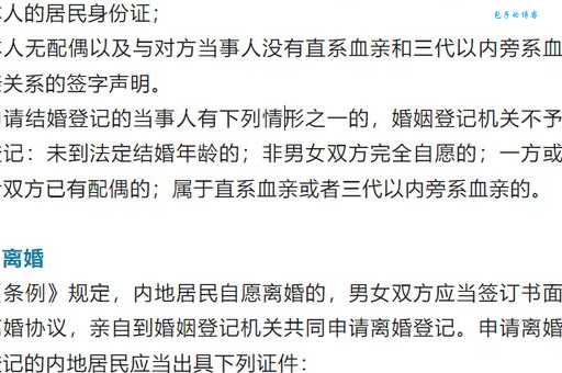 办理结婚证需要什么证件？最新规定速看！