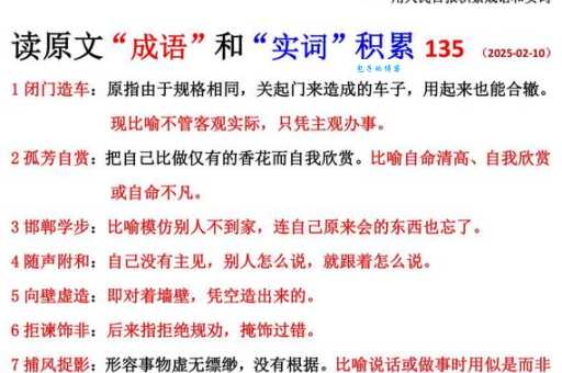 解读成语“三千越甲可吞吴”，它告诉我们什么道理？
