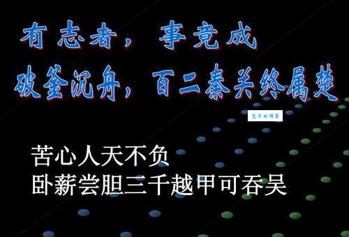 解读成语“三千越甲可吞吴”，它告诉我们什么道理？