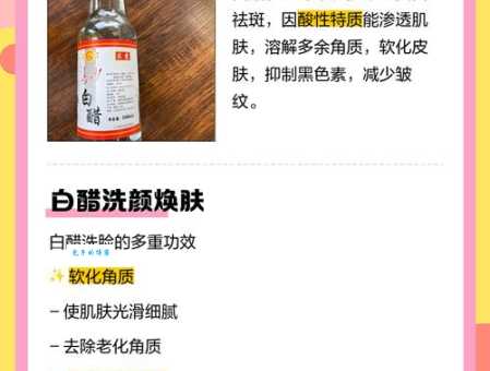 白醋洗脸的副作用有哪些？小心毁了你的脸！