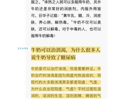到底能不能空腹喝牛奶？专家教你如何正确喝牛奶
