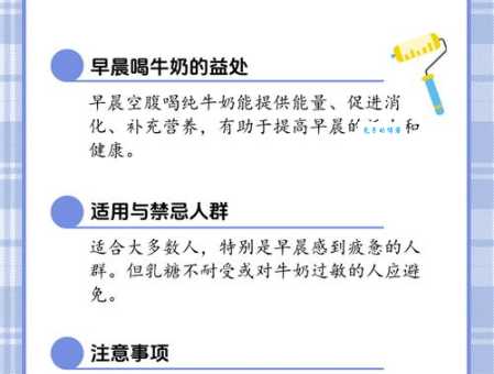到底能不能空腹喝牛奶？专家教你如何正确喝牛奶