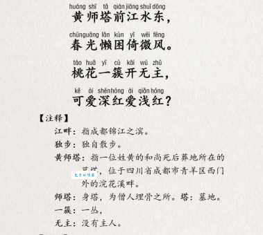 “来欢去何苦，江畔起愁云”是什么意思？简单通俗解释