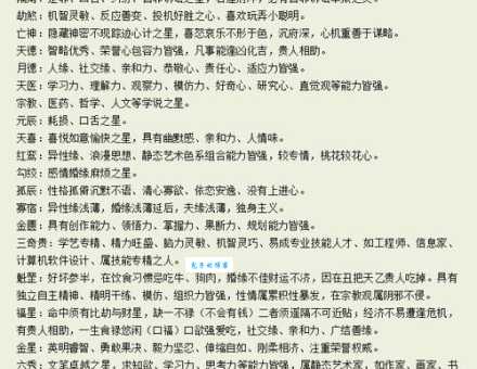 煞科是什么意思？粤剧术语及影视剧含义详解