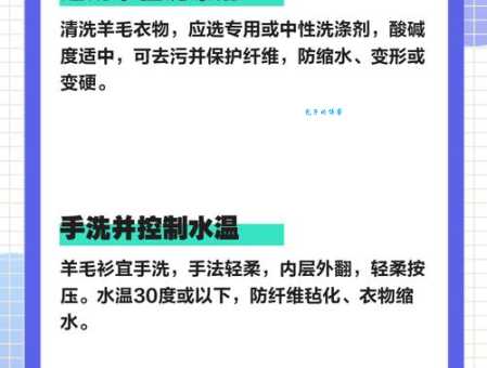 如何正确清洗羊毛衫？避免缩水变形的小妙招
