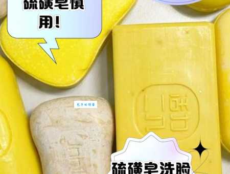 为什么说香皂是碱性的？长期用香皂洗脸的危害