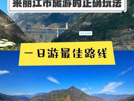 长江第一湾在哪里？四川宜宾还是云南丽江？