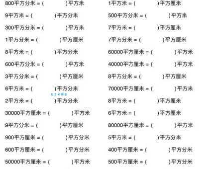 一亩地是几米x几米？正方形、长方形面积换算全解