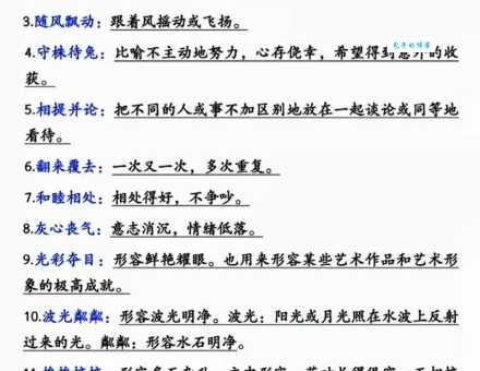 有哪些成语可以形容随声附和？深度解析其内涵与应用