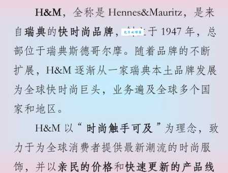 H&M是什么牌子？来自瑞典的时尚品牌H&M详解