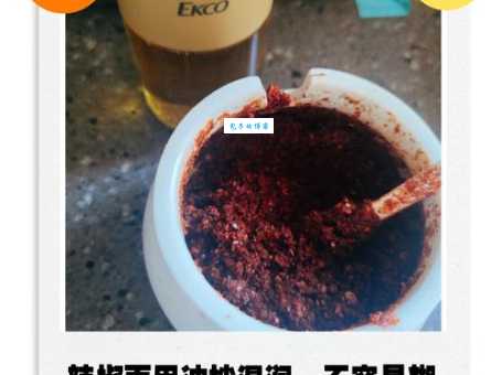 自己在家做辣椒油，如何才能又辣又香？