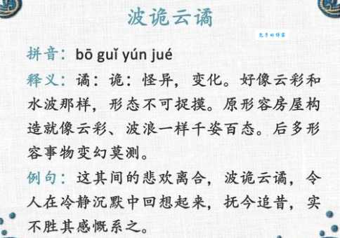 碧波浩渺是什么意思及例句？带你轻松理解碧波浩渺